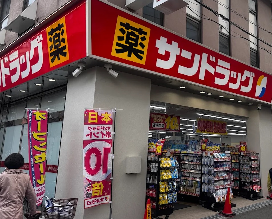 スタンヒル久宝寺 ドラッグストア