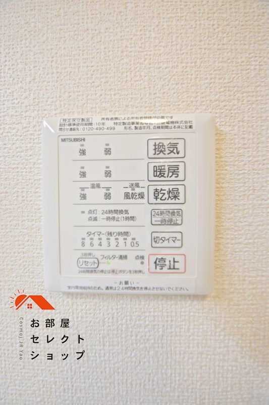 パークサイド金岡 その他設備