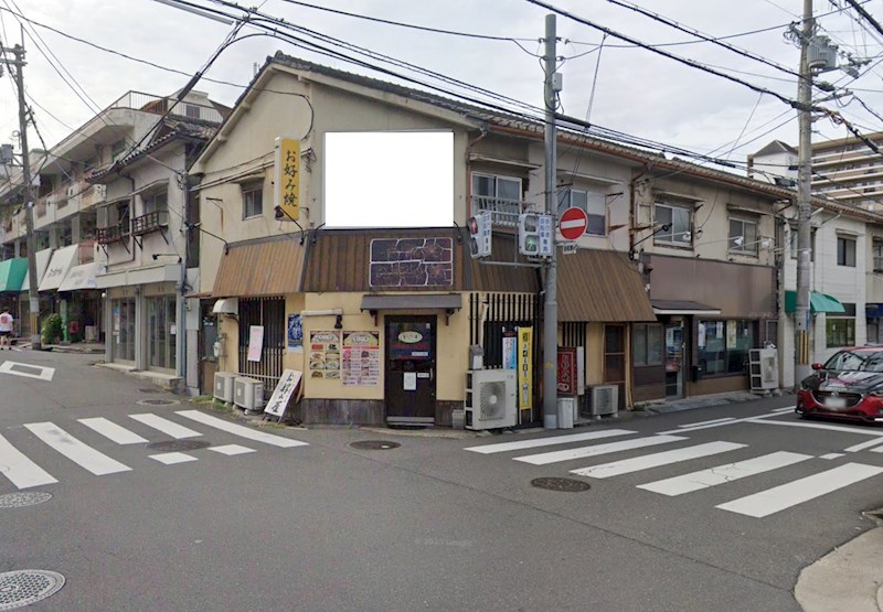 貸店舗・事務所　東大阪市 御厨栄町２丁目　広さ約１２坪　お好み焼き屋居抜き　赤松店舗 外観