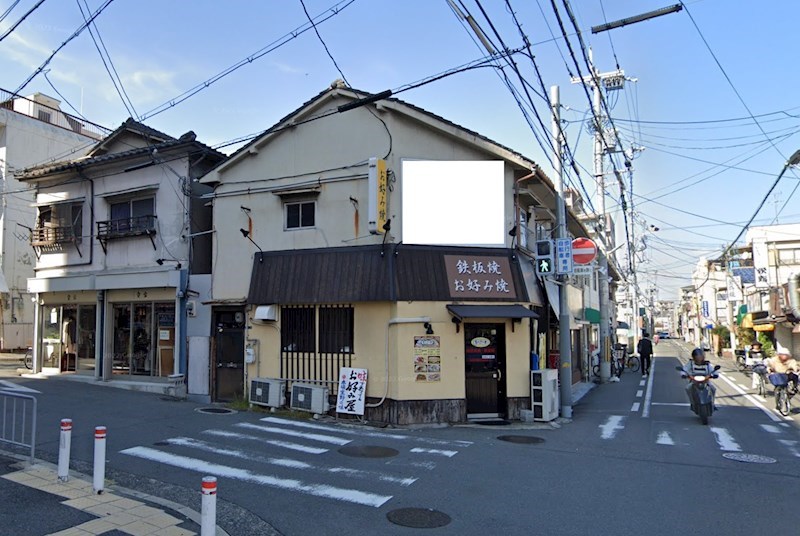 貸店舗・事務所　東大阪市 御厨栄町２丁目　広さ約１２坪　お好み焼き屋居抜き　赤松店舗 リビング