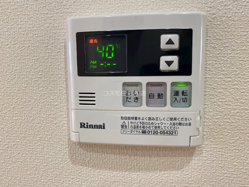 メゾンエルドオレ その他設備