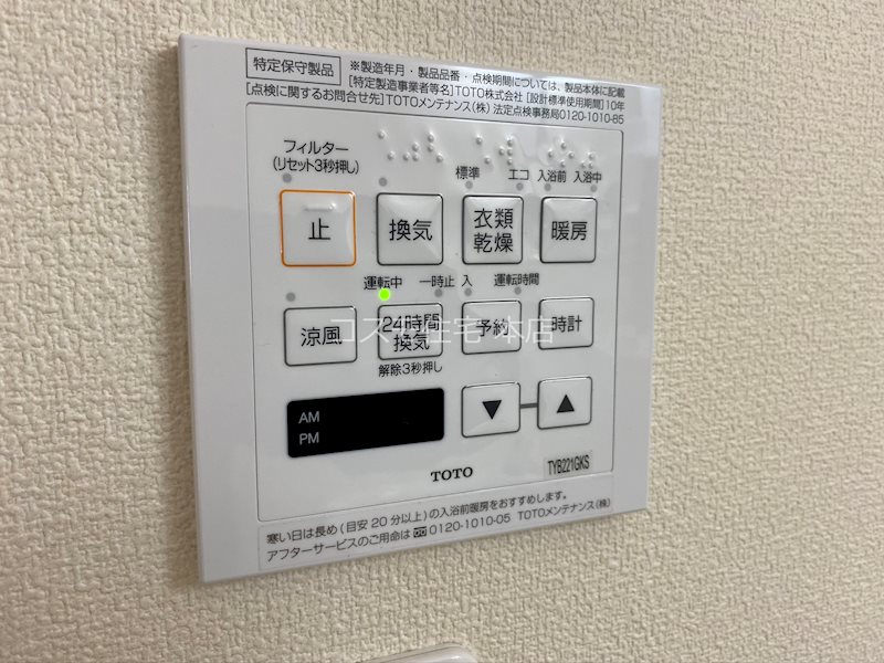 メゾンエルドオレ その他設備