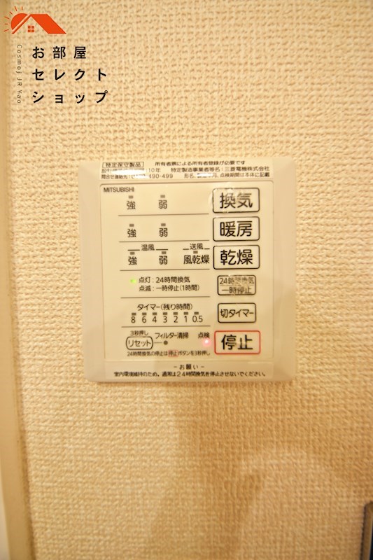 ソレイユ八尾 その他
