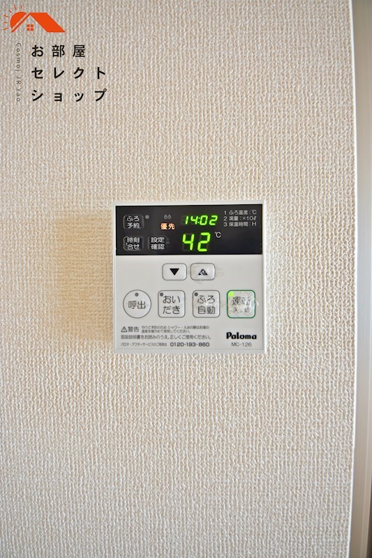 ソレイユ八尾 その他