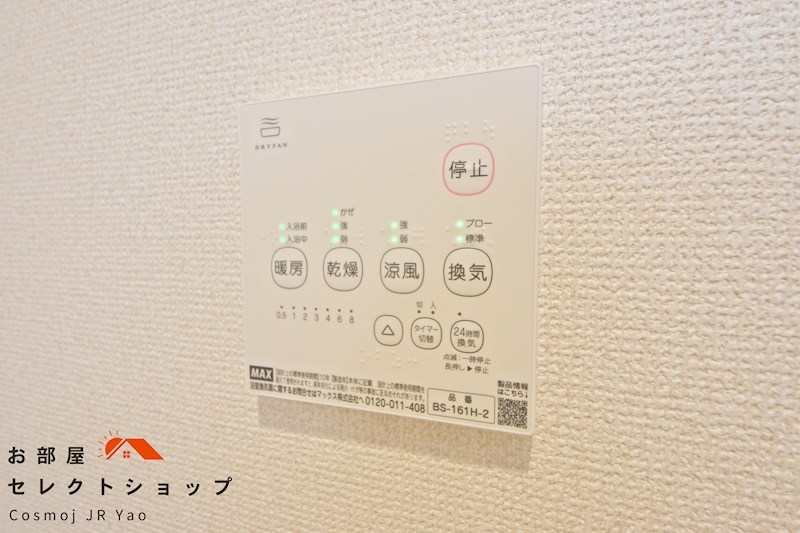 羽曳野市恵我之荘6丁目ペットOKテラスハウス その他設備
