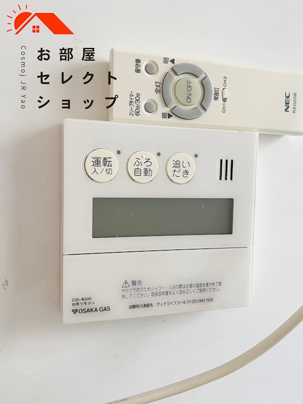 八尾木５丁目戸建 その他