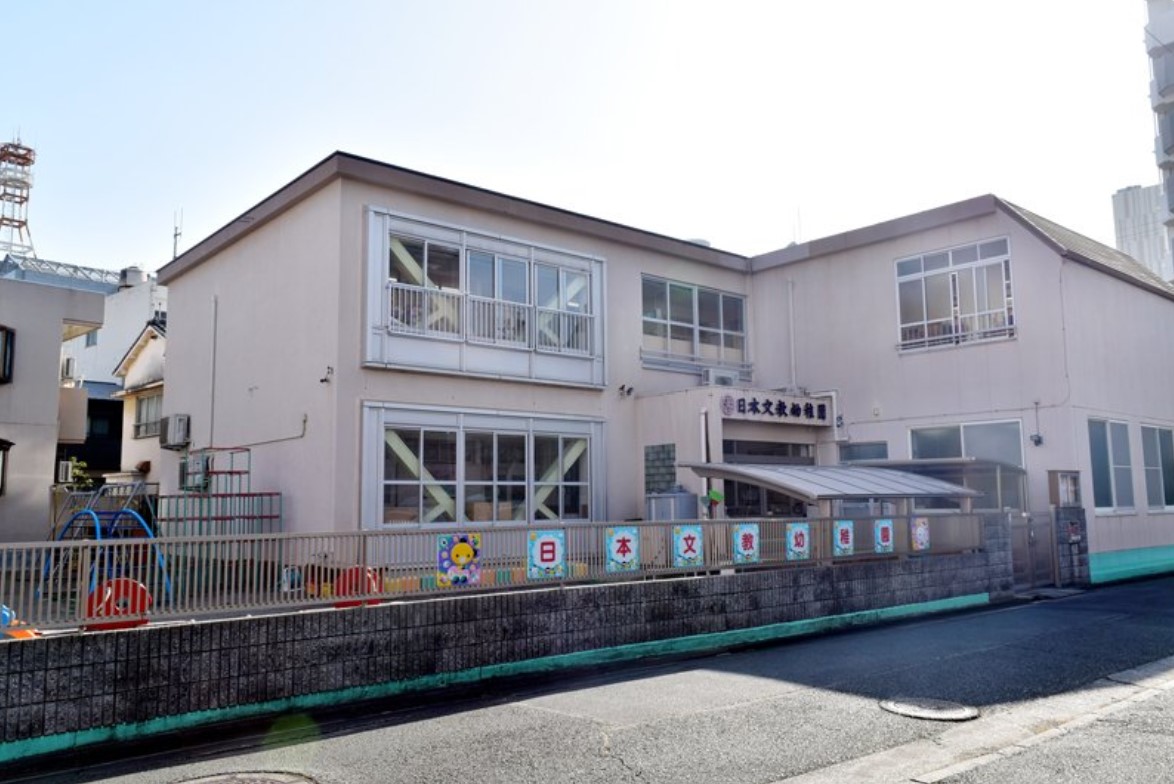 常盤町レジデンス 幼稚園
