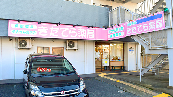 プレサンスロジェ浜松 ドラッグストア