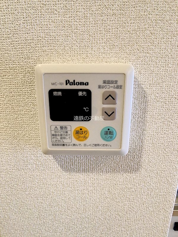 セントラルコート２１ その他設備