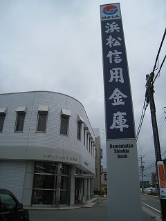アルモニアⅡ 銀行