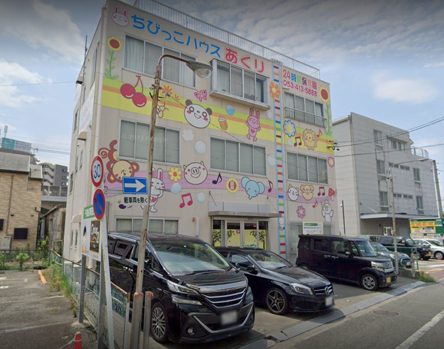 Rassurer Hatago 幼稚園