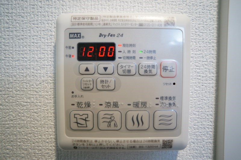 ロイヤルシティ浜松 その他