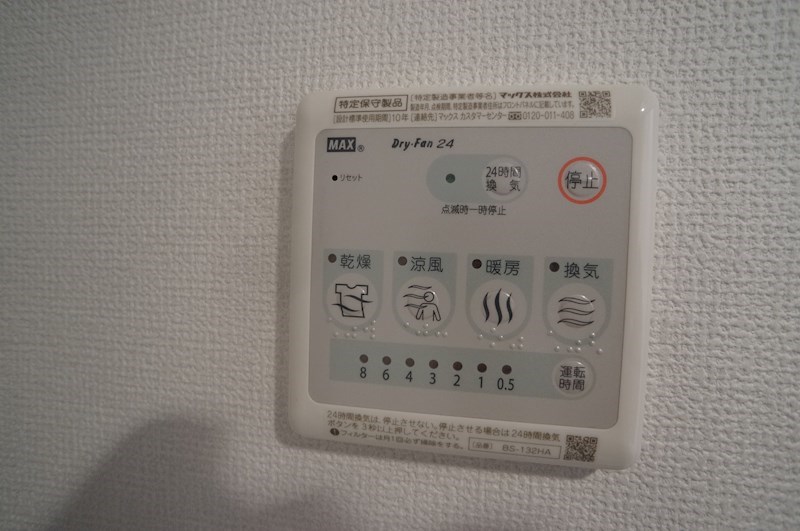 ロイヤルシティ浜松 その他