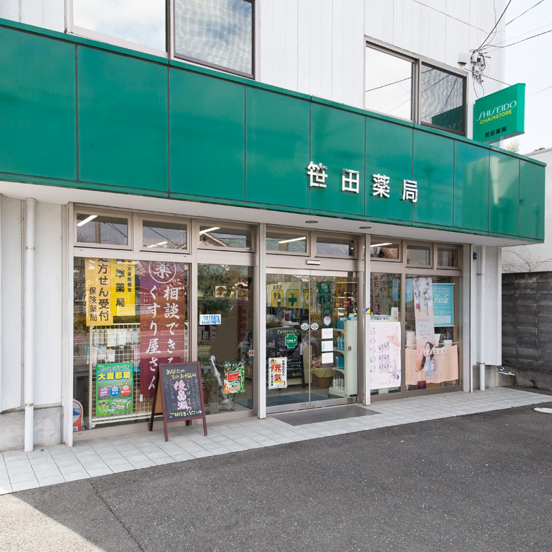 佐鳴湖パークタウン１２号棟 ドラッグストア
