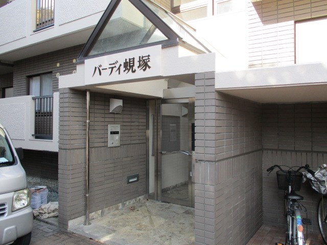 バーディー蜆塚 その他