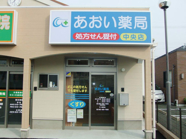 一条レジデンス ドラッグストア