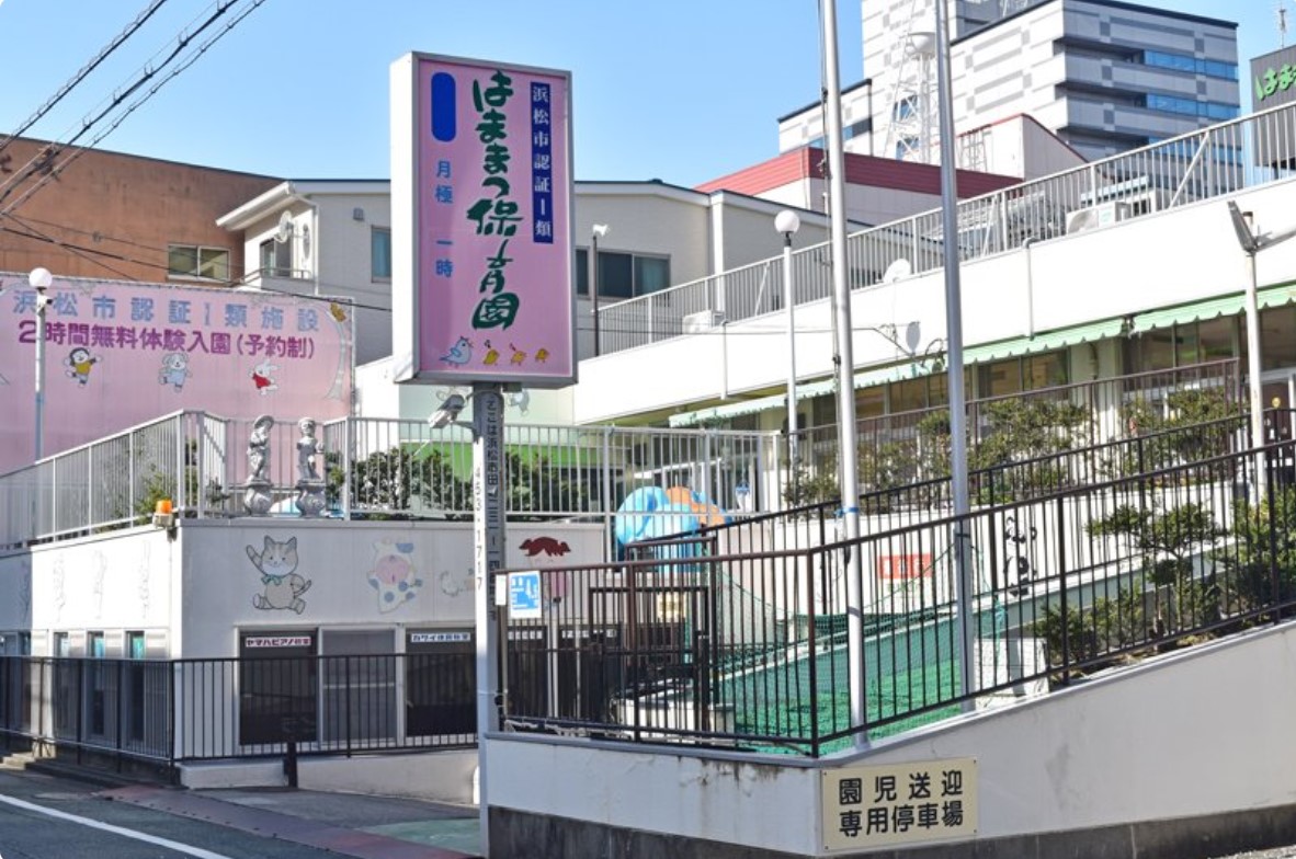 アートフォルム元城 幼稚園