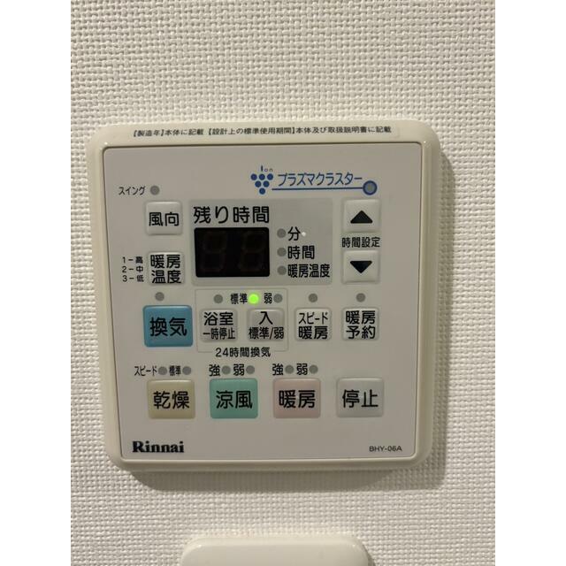 プレミスト浜松中央タワー その他設備