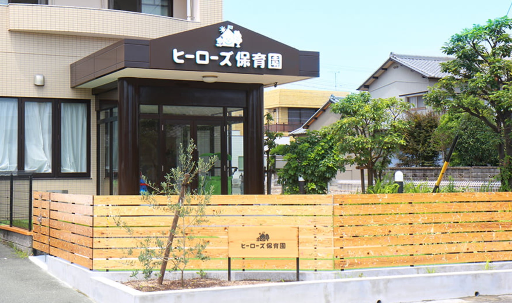 TRIBUTE 幼稚園