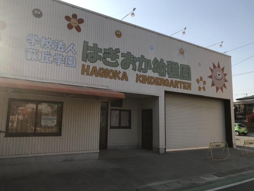 名倉荘Ⅰ 幼稚園