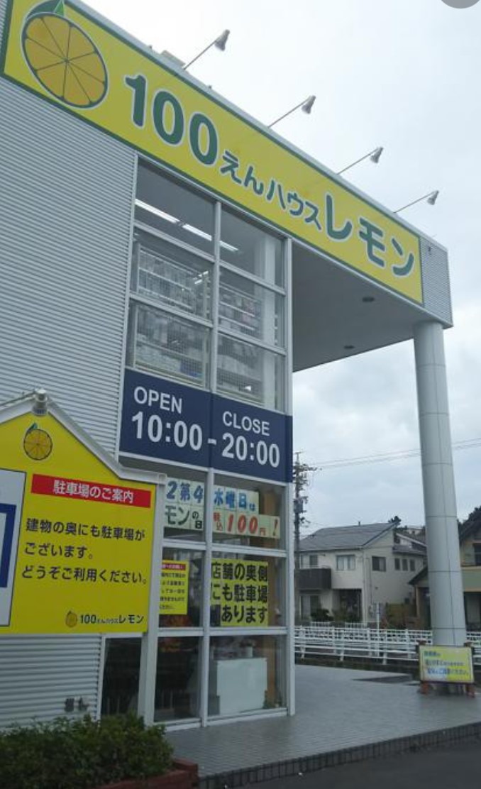 ベル・フローラ スーパー