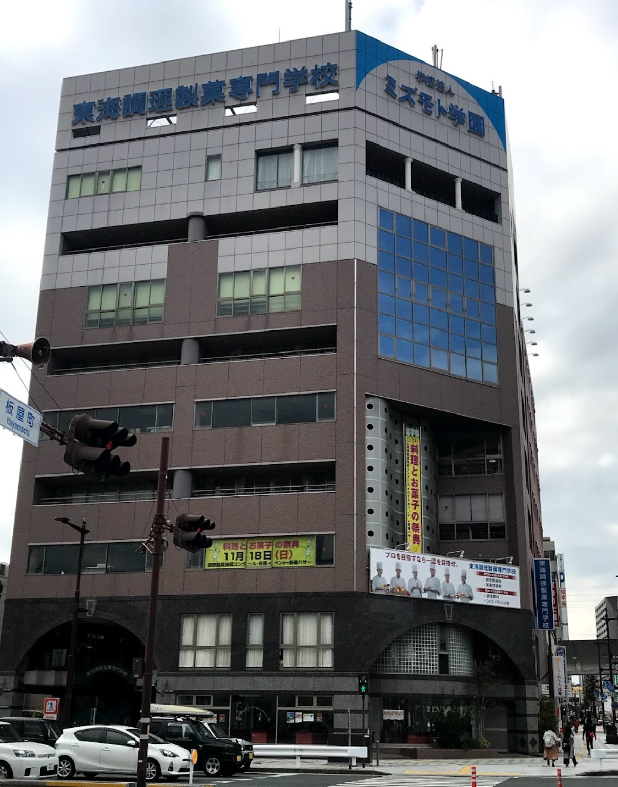 Tribute Central 専門学校
