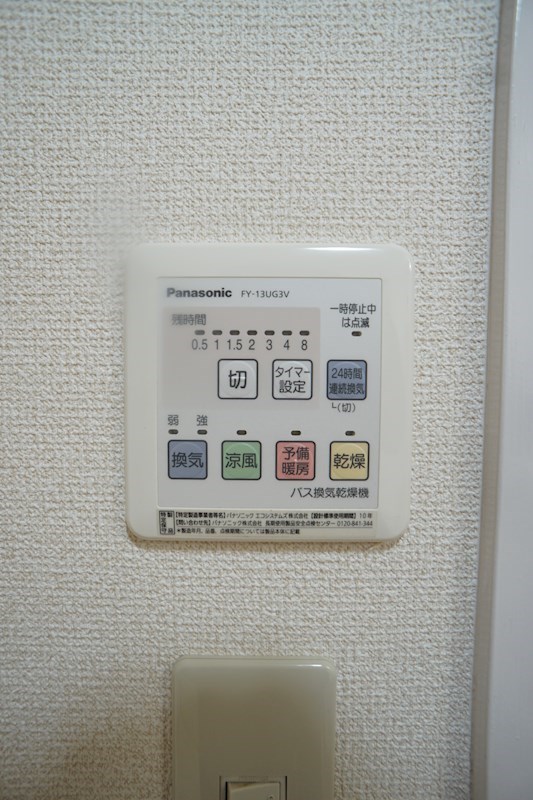 メディオ初生壱番館 その他設備