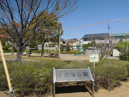 ブライトリー半田山 公園