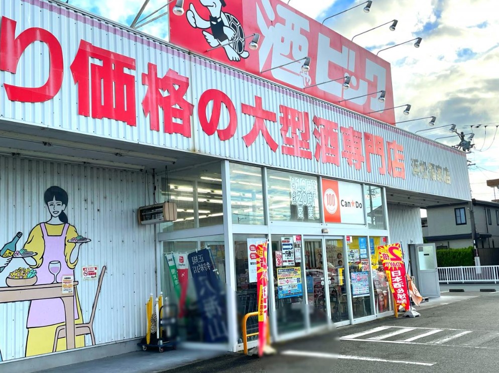 グランツみしまⅡ スーパー