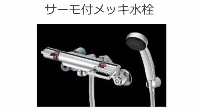 プラムガーデン 風呂画像