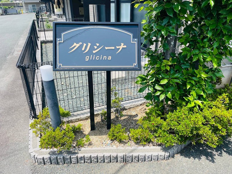 グリシーナ その他