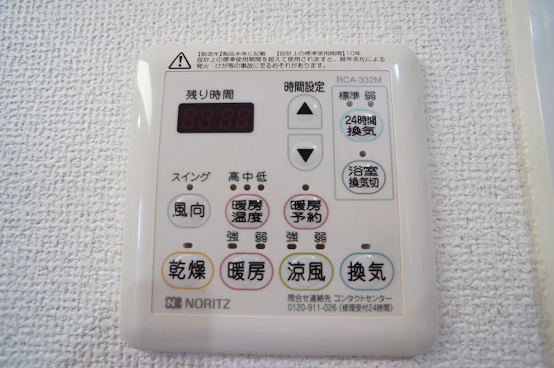 セントラルヒルズ松城 その他設備