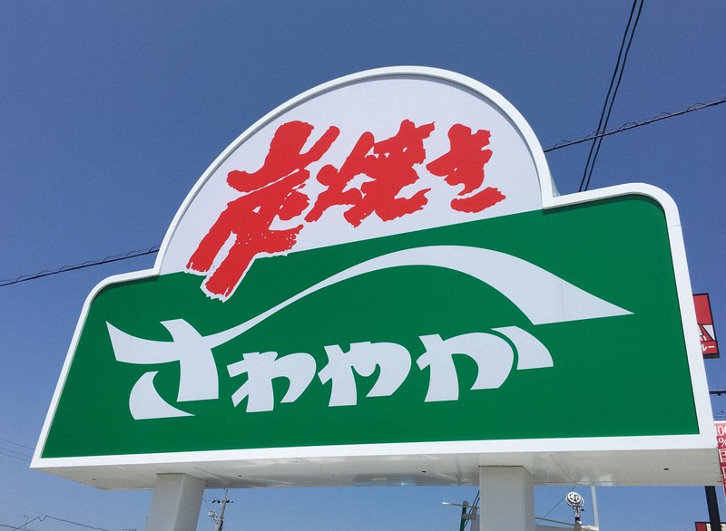 エクセルシア レストラン