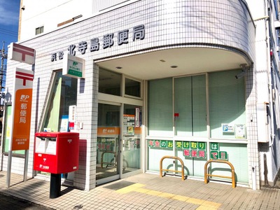 パークガーデン北寺島 郵便局