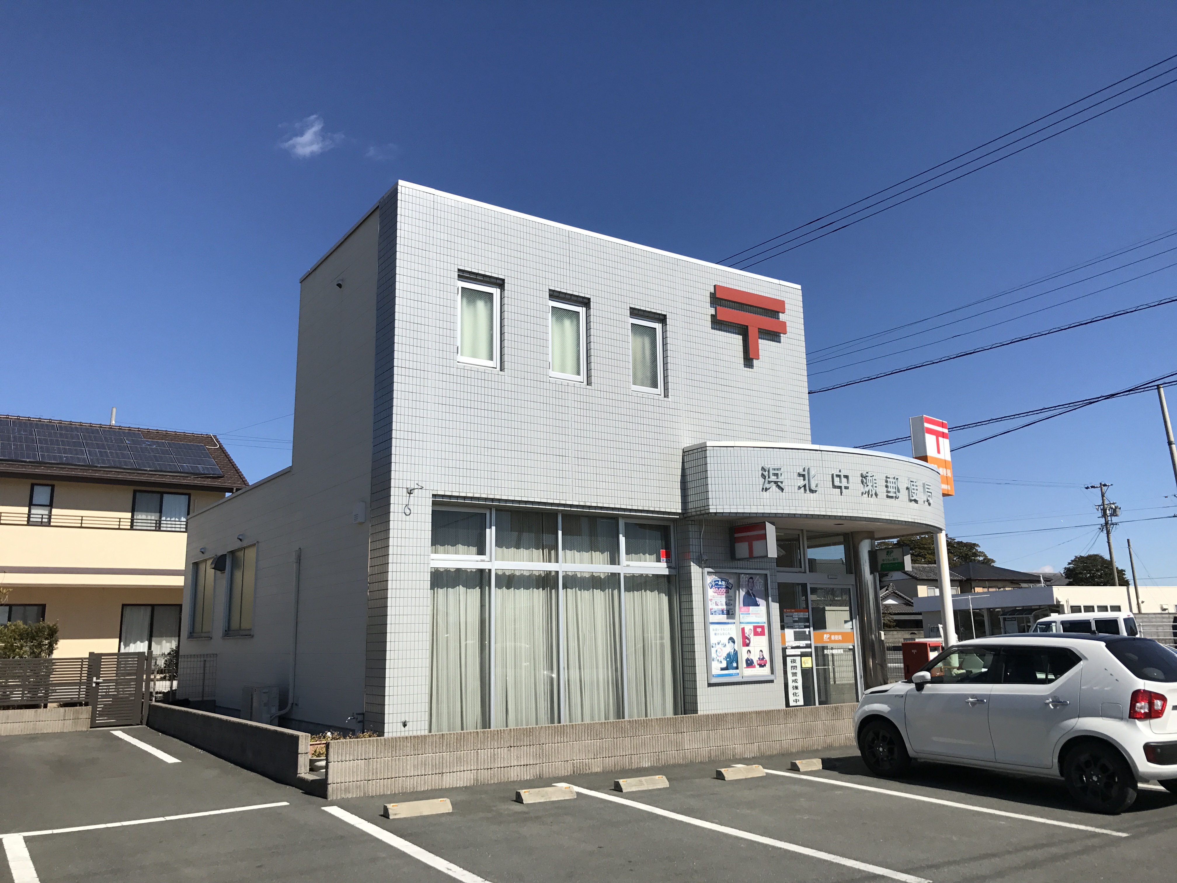マーベラス・フォー 郵便局