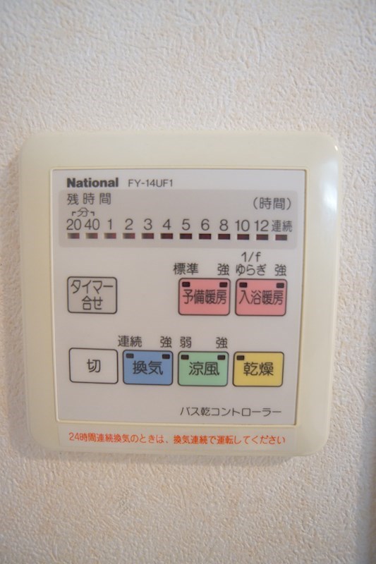 メディオ初生弐番館 その他設備