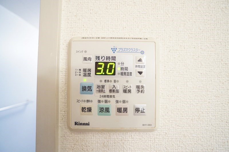 ハーヴェスト その他設備