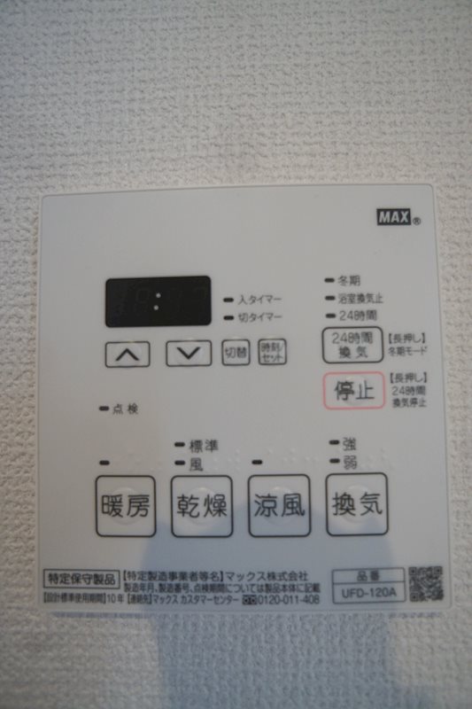 アヴニール その他設備