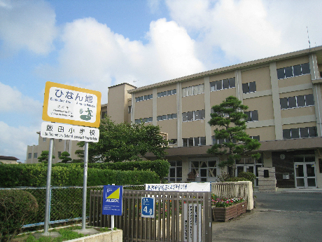 アルテール飯田 小学校