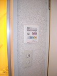 メディオ初生弐番館 その他設備