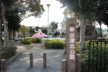 マンションクリエイト 公園