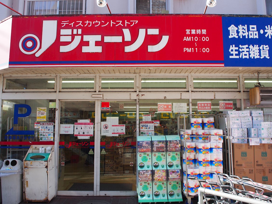 フラット・サンフラワー ショッピング施設