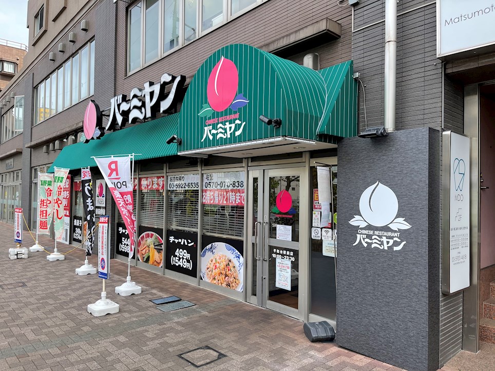 サン・フェロー レストラン