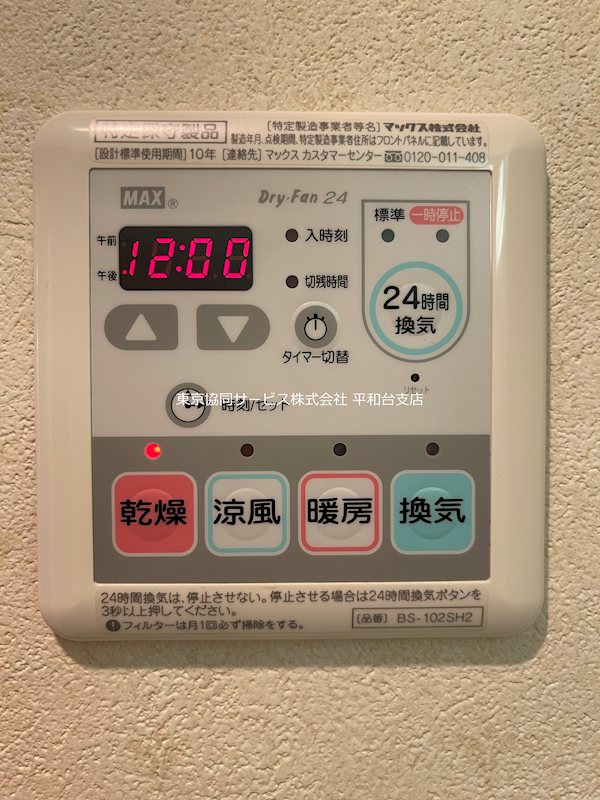 カーサフィオレンテⅡ その他設備