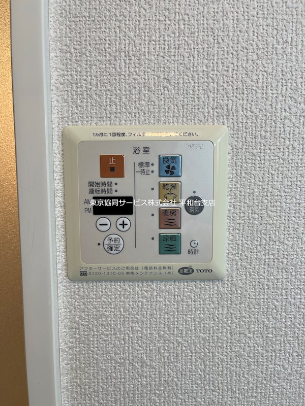サニーハウスK その他設備