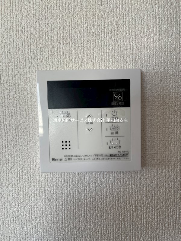 サニーハウスK その他設備