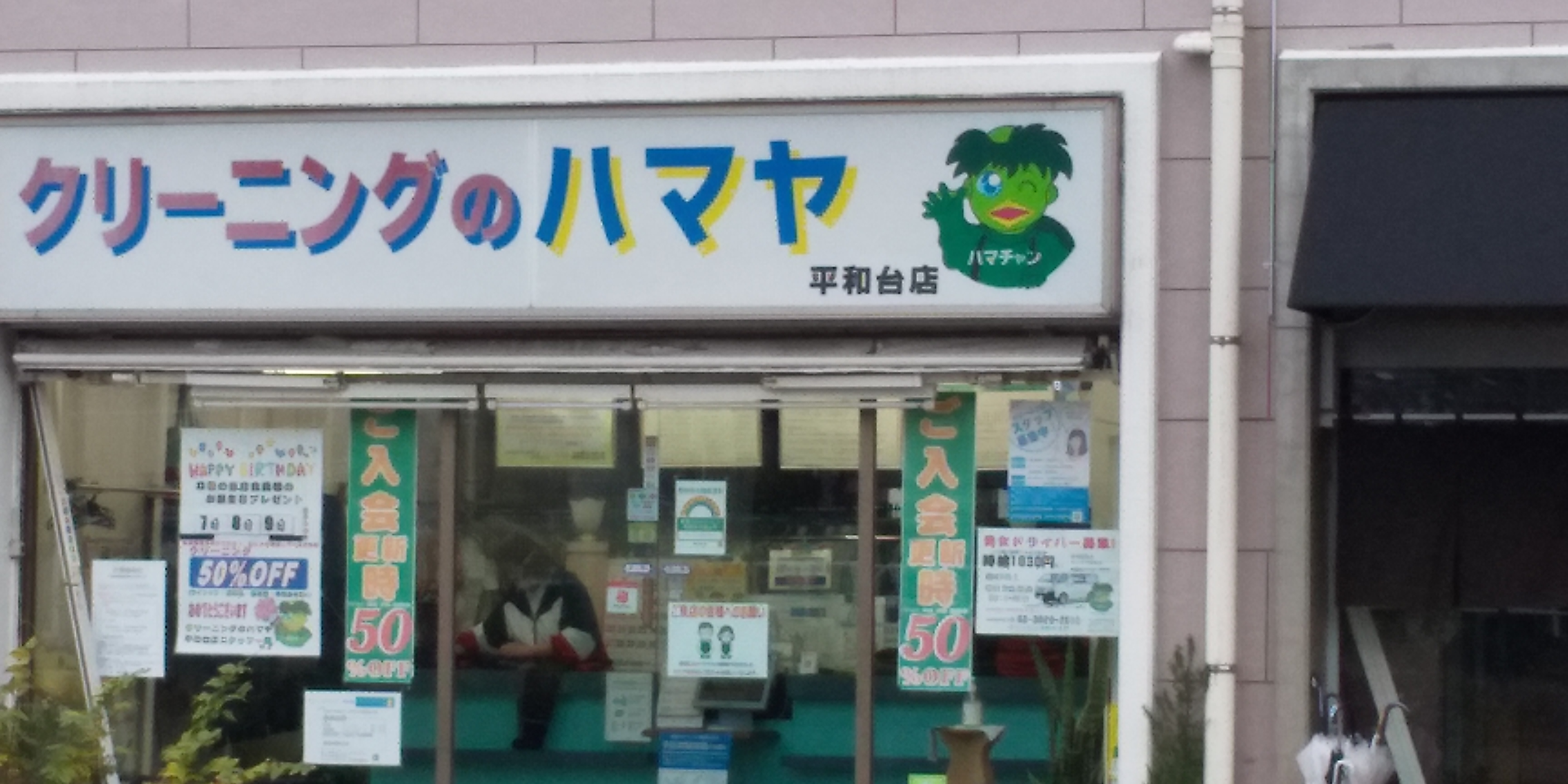 サン・フェロー その他