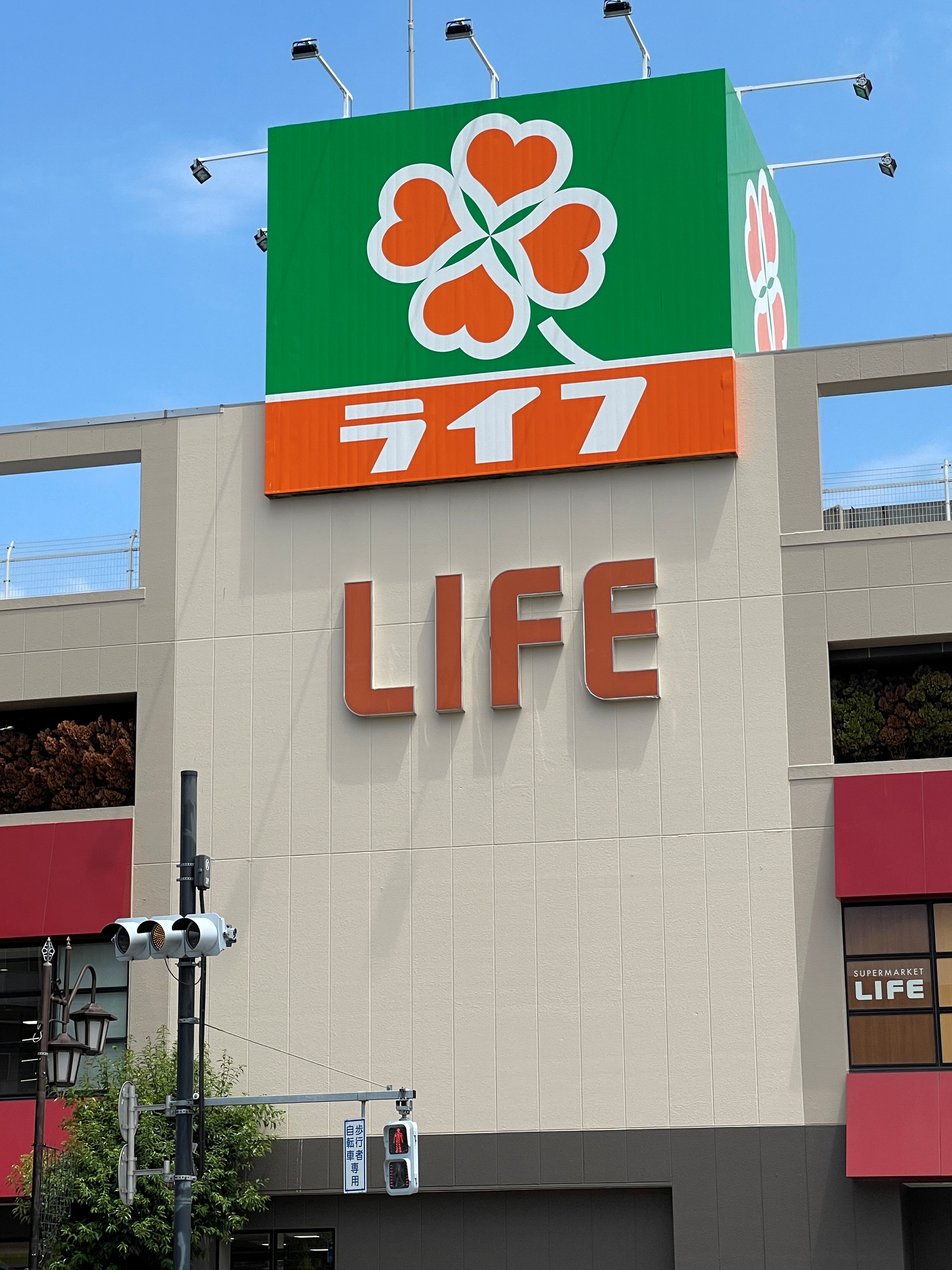 ハイム美晴 スーパー