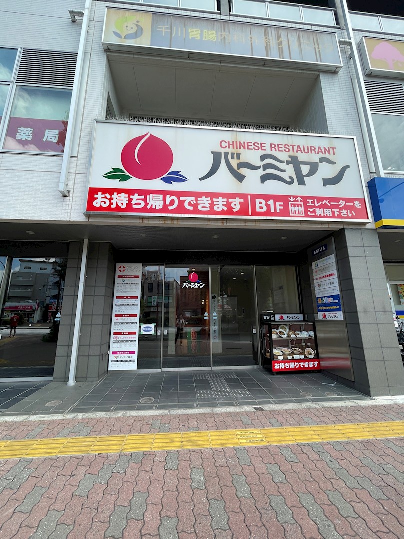 ハイム美晴 レストラン