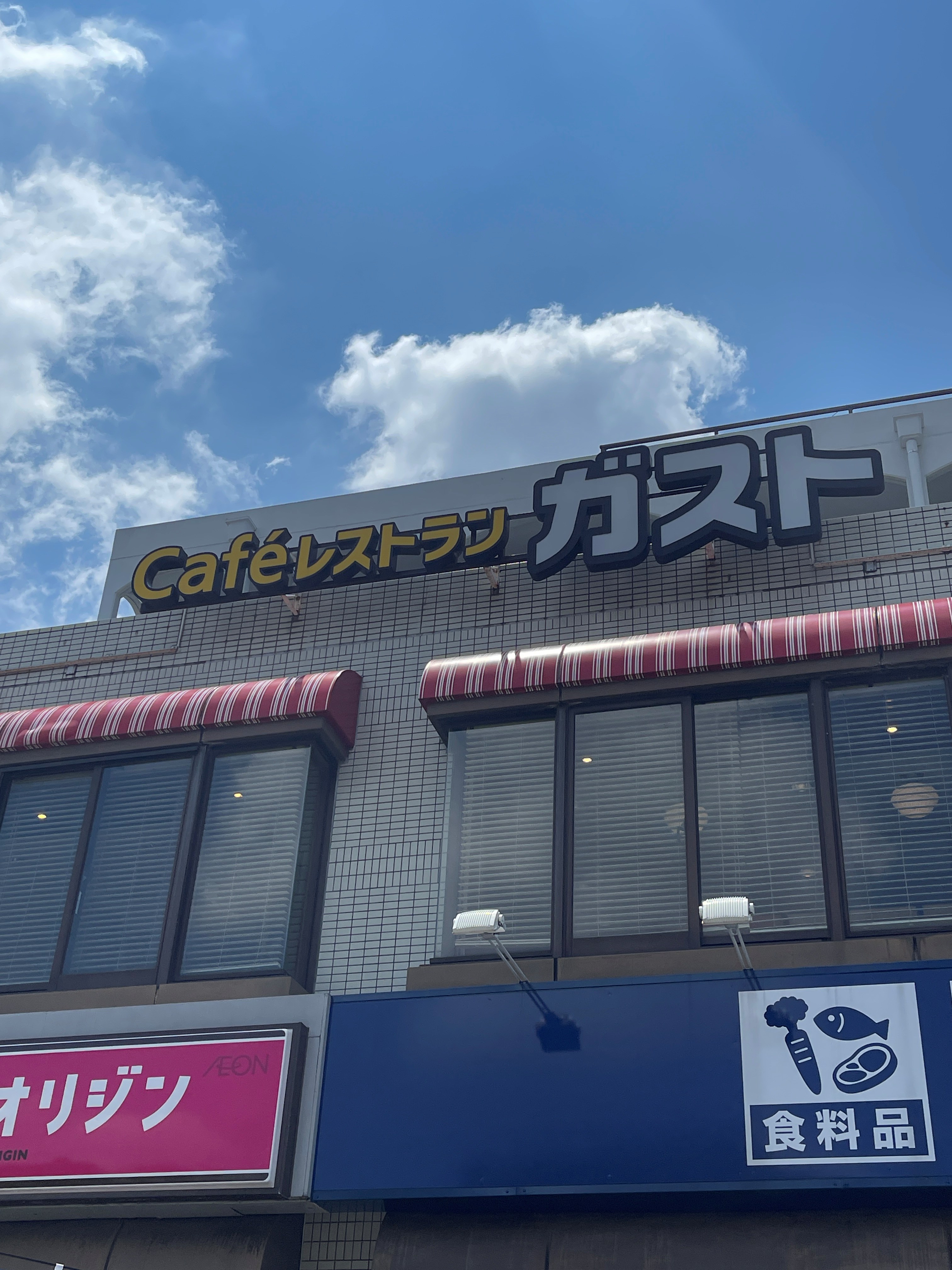 ハイム美晴 レストラン